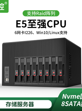 倍控E5-2650V4 qnas存储服务器PVEsxi至强CPU内存X99电脑主机E5电脑nas万兆软路由8盘nas虚拟机 8sata存储