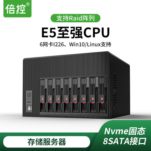 NAS主机软路由8盘位E5电脑linux