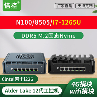 1215U 1245U 1265U六网卡软路由工控机爱快ROS维盟12代嵌入式 倍控N100电脑8505迷你微型主机I7 linux6网i3