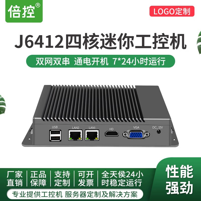 倍控办公掌上电脑无噪音