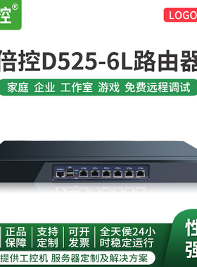 倍控D525 i3-8130u双核 J4125N5105 7505四核N100 I3-1115G4 1U机架式软路由工控机服务器电脑 i5 i7宽度叠加