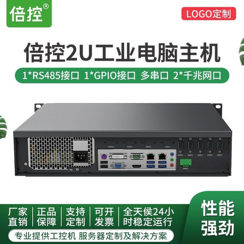 2U机架式服务器至强E3工控机i7