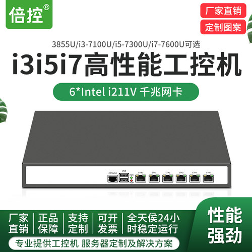 工控机N51056网卡UbuntuCentos