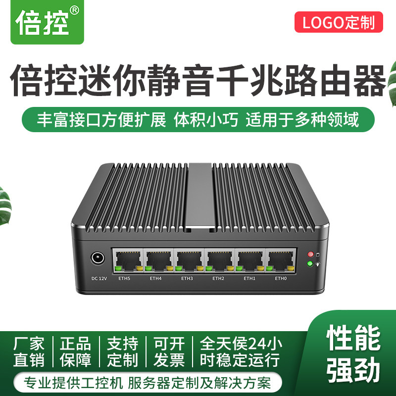 倍控J4125软路由器 四核6六口爱快5205U赛扬千兆I211低功耗工控机I210网卡无风扇迷你主机工业控制怎么样,好用不?