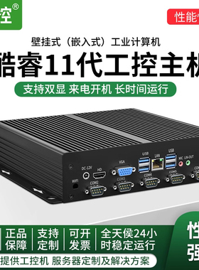 倍控11代嵌入式主机I7-1165G7四核J6412多串口工控电脑N100 J4125 DB9双RS485壁挂式i3i5迷你电脑RS232 linux