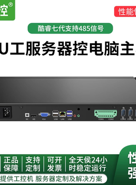 倍控 酷睿i7-4800MQ i5-4200M工控机1U机架式RS485接线端子itx主板四核J4125四核电脑服务器云主机Linux 串口