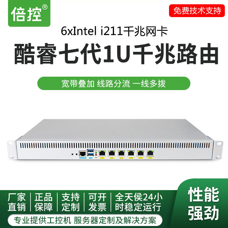 倍控N5105软路由八代酷睿四核I3I5I7-8550U台式机ESXI爱快Centos ubuntu 1u机架式工控机电脑2.5G网卡linux 品牌台机/品牌一体机/服务器 台式整机 原图主图