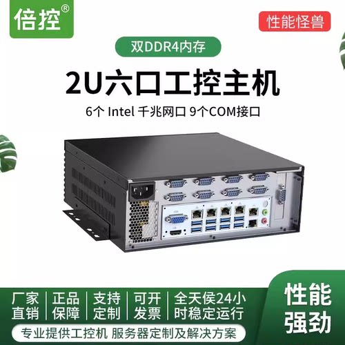 工控机电脑POE供电多网口串口232