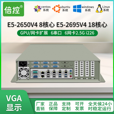 linux工控机6网卡6串口E5多核心