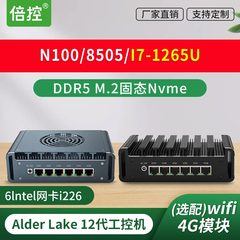 倍控N100电脑8505迷你微型主机I7-1265U六网卡软路由工控机ROS维盟12代嵌入式linux6网i3-1215U i7-13620h