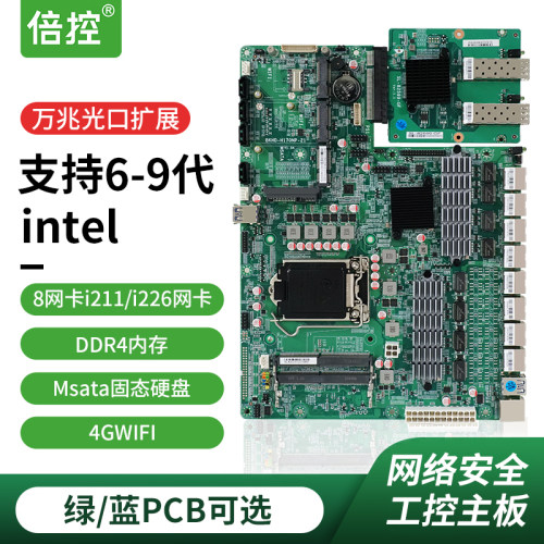 软路由主板8网口嵌入式万兆爱快