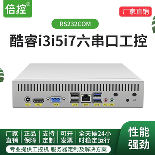 1135G7 J6412带串口四核台式 机ITX工控主板linux J4125 1165G7 1115G4工控主机迷你电脑N5105 倍控
