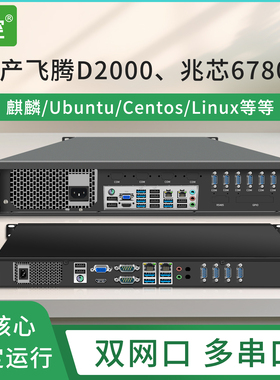 倍控 国产cpu 兆芯kx6780a 飞腾d2000 1U机架式工控机 2U服务器 工作站 机架式linux ubuntu centos 海光
