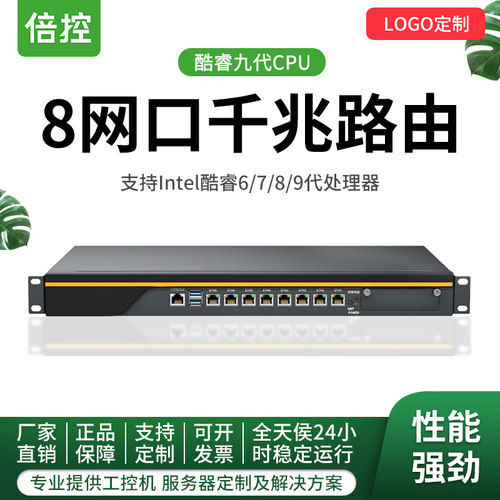 倍控深圳linux服务器工控机x86