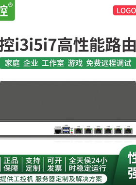 倍控I3-8130U 千兆N150软路由工控机Esxi ros多WAN出租房工作室办公Nas虚拟I7-8550U酷睿多网linux centos
