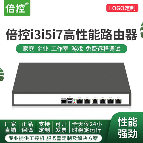 N1507505ros千兆i5i7软路由