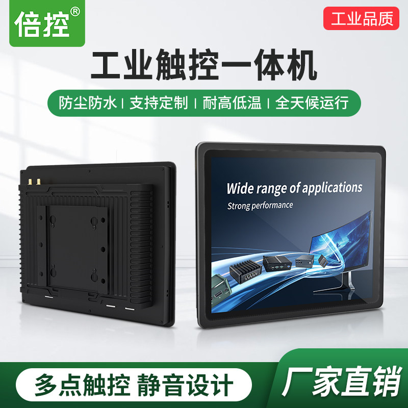 n100工控机一体机j6412嵌入式无风扇电容触摸屏全封闭工业平板电脑显示器工控机10.4/12.1/15/15.6/17/19英寸