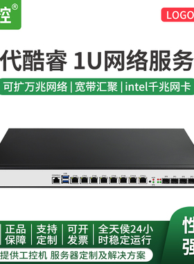 倍控C236万兆1U机架工作站软路由器整机I3I5I7叠加流控工控服务器电脑主机H170多网口企业网关九代linux ros
