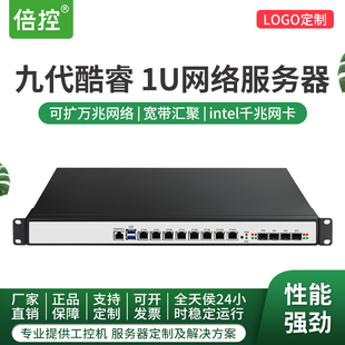 倍控C236万兆1U机架工作站软路由器整机I3I5I7叠加流控工控服务器电脑主机H170多网口企业网关九代linux ros