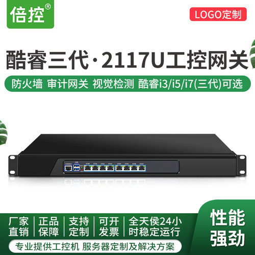 工控机软路由ROS千兆网口工作站