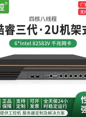 倍控工作站2U万兆软路由工控机酷睿三代机架式i3i5i7四核心防火墙 Centos Ubuntu万兆光口派网ROS pfsense