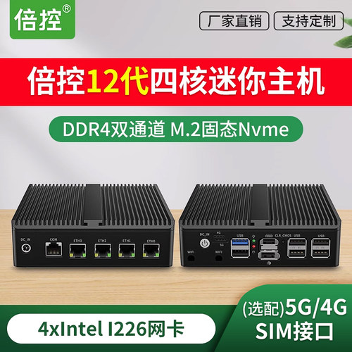 N100软路由工控机倍控多网卡