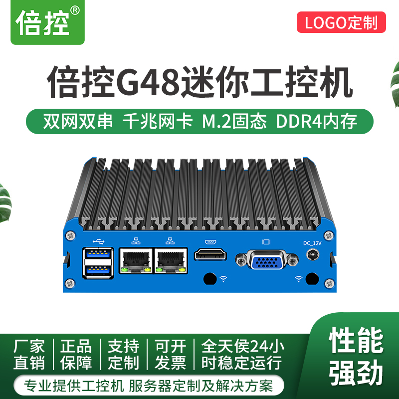 倍控深圳win10工控机双网卡串口