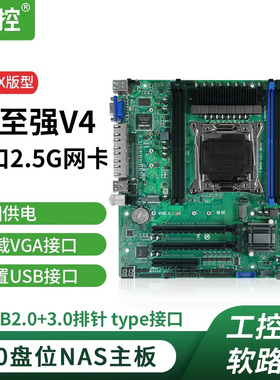 倍控C612工控机nas软路由主板E5至强V3V4服务器虚拟机10盘X99电脑