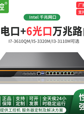 倍控I3I5I7服务器1U机架式工控机万兆X710软路由10G ros防火墙多wan叠加游戏linux工作室手机节点宽带SFP云端