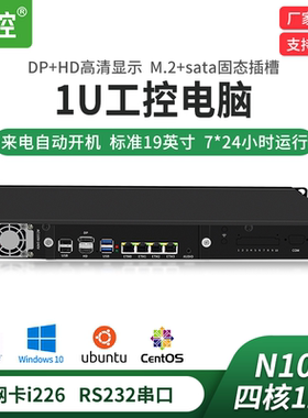 倍控 1U机架式工控机N100软路由c236工作站主机电脑19英寸机柜linux防火墙c246网AC供电嵌入式挂耳台式机x86