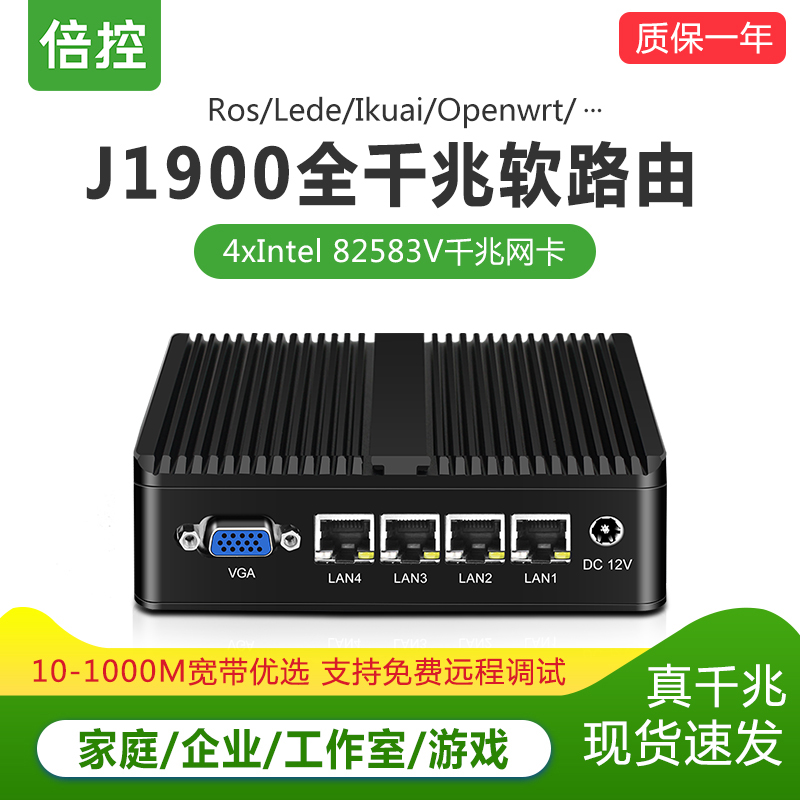 倍控j1900软路由迷你PC四千兆82583V网口ros/lede/ikuai/openwrt proxmoxve虚拟路由器clearos centos liunx