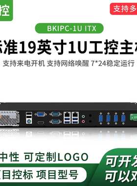 倍控12代服务器1U工控机电脑主机