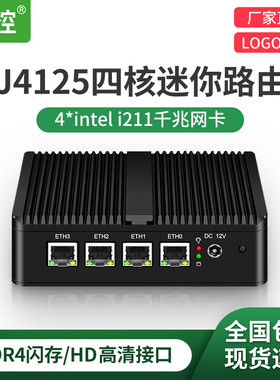 倍控J5005 J6412四核四网口2.5G网卡I210网卡千兆win10 linux centos ubuntu迷你主机多网口N6000软路由