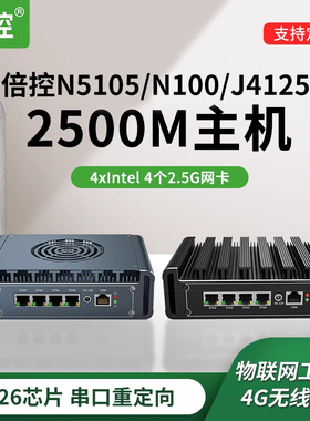 倍控J5005四核小主机电脑I226四网口J6412软路由M.2 j6412 linux服务器云centos ubuntu物联网4G LTE 6305