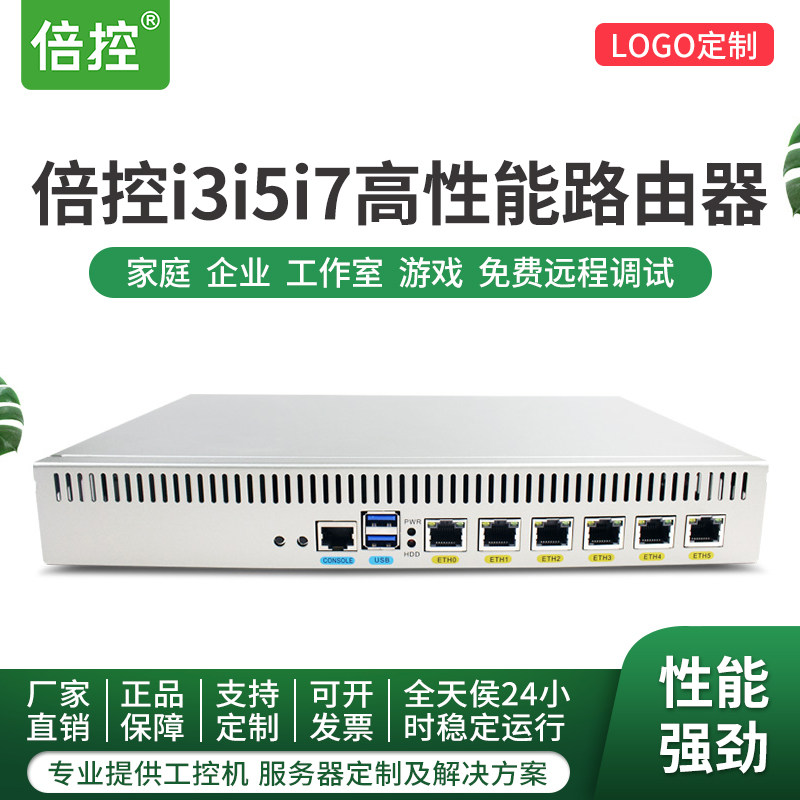 倍控N5105维盟千兆路由器工控机Esxi爱快多WAN出租房工作室办公Nas虚拟I7-7500U酷睿多网linux麒麟centos