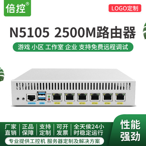 2.5G软路由倍控roslinuxwin10