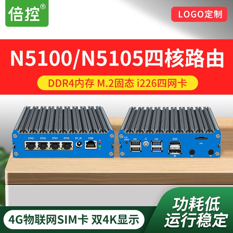 倍控G48 N5105四核软路由工控机N6000 J6412迷你嵌入式电脑主机ros爱快4G物联网SIM卡槽linux centos ubuntu-封面