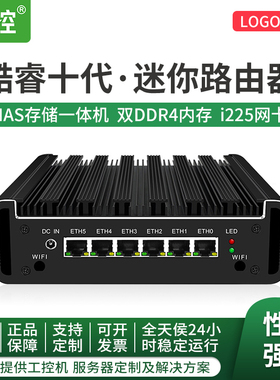 倍控I7-1185G7十代酷睿四核八线程迷你无风扇六口小主机I7-1165G7终端软路由工作站 linux电脑ubuntu centos