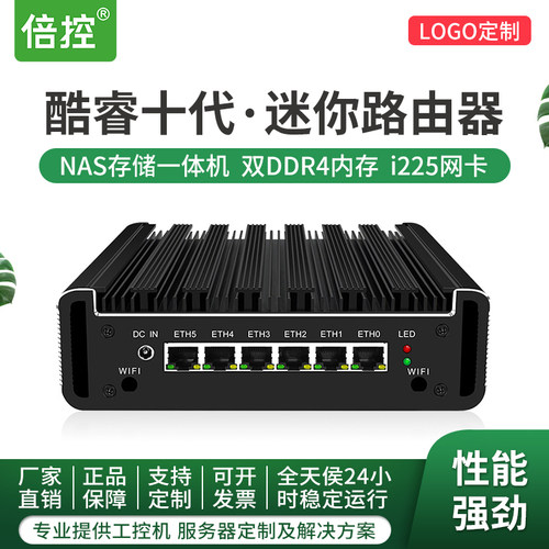 ROS倍控linux小主机软路由