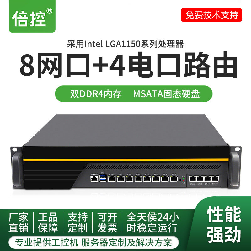倍控软路由工控机8网口C236千兆网卡2U机箱企业机房小区宽带ERP服务器银河中标麒麟deepin深度uos红旗linux
