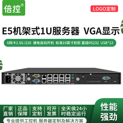 E5服务器1U机架式6网卡软路由ros