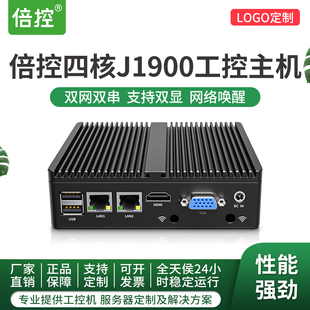 4G模块linux 倍控J4125四核迷你十代小主机4K家用办公嵌入式 工控机无风扇微型minipc双网双串口工业HTPC电脑