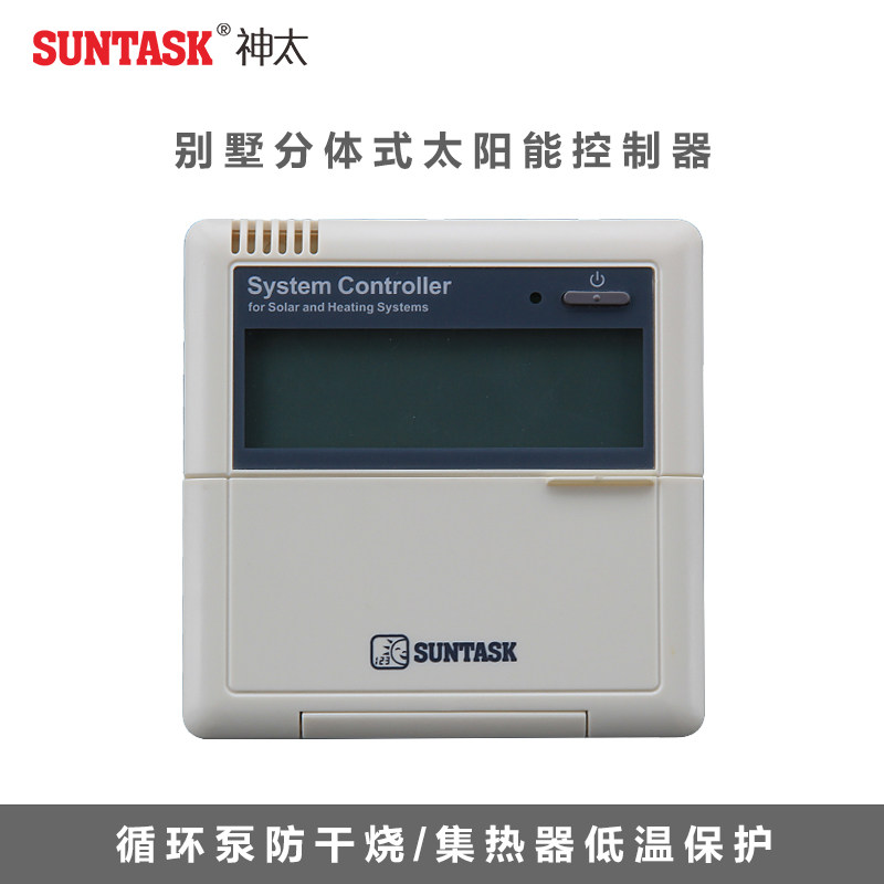 神太家用太阳能控制器别墅分体式承压式热水器多功能仪表配件SR81在类目 大家电, 大家电配件, 其他大家电配件中 - 来自Buy2taobao.com提供专业的淘宝代购服务