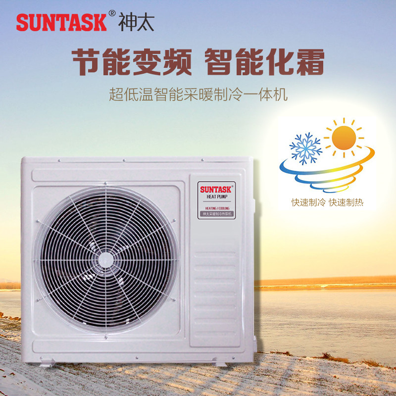 神太家用空气能采暖地热空气源热泵地暖空调冷暖两用双效机3P|ruв категории большой бытовой техники, водонагреватель, воздушный насос горячей воды - от Buy2taobao.com для оказания профессиональной услуги покупки агента Taobao