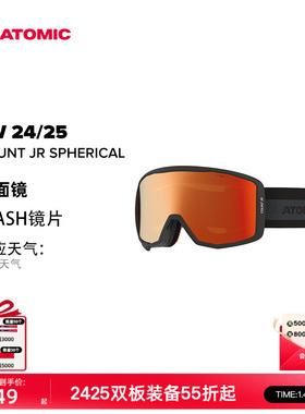 ATOMIC阿托米克滑雪眼镜2425新品球面/柱面防雾儿童雪镜COUNT JR