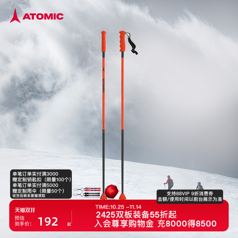 ATOMIC儿童滑雪杖雪场装备