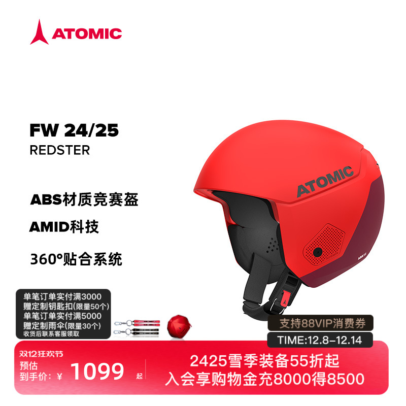 ATOMIC竞技头盔滑雪头盔