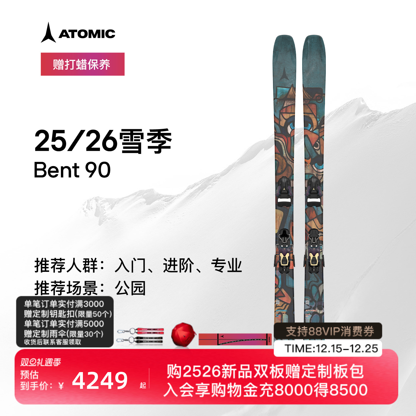 潮流精品，品质保证