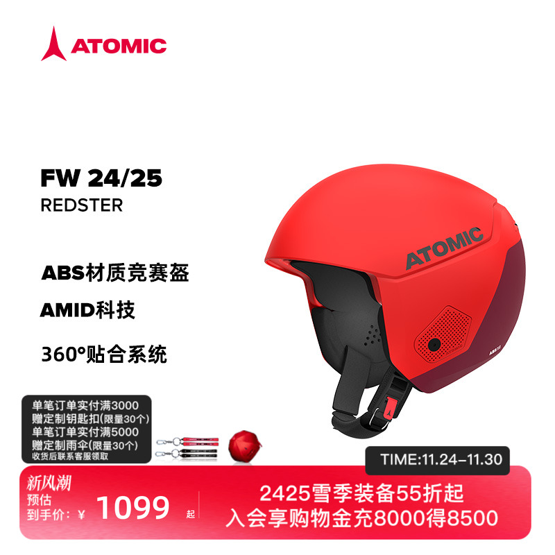 ATOMIC竞技头盔滑雪头盔