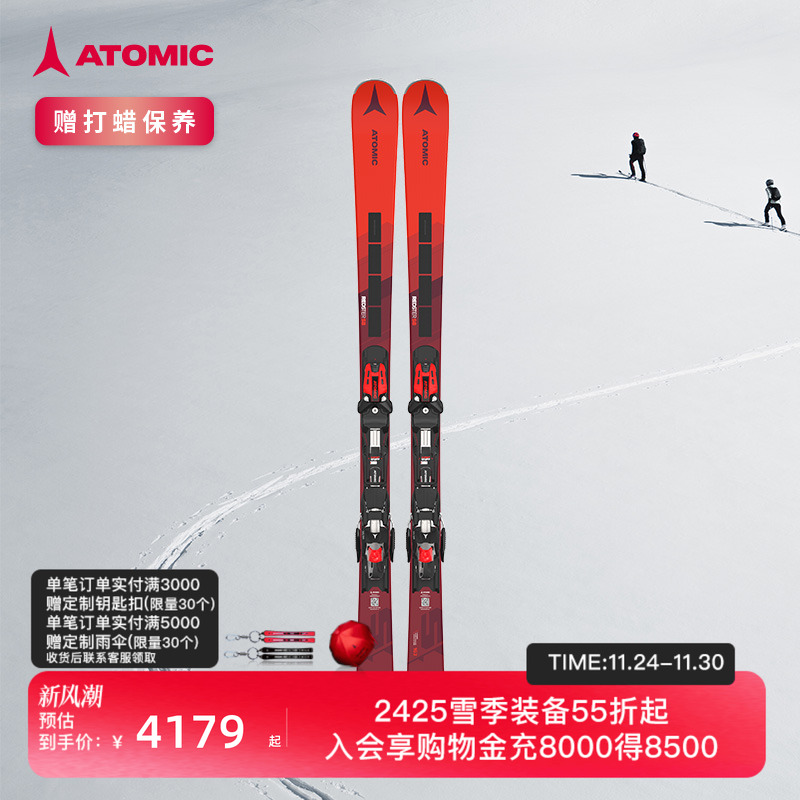 ATOMIC双板滑雪REDSTERS8